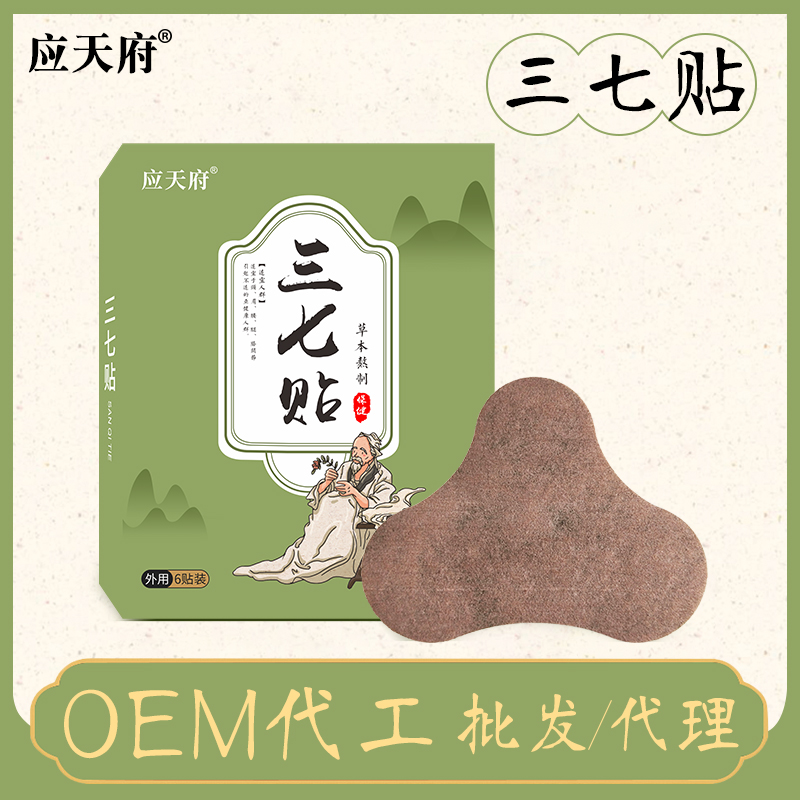 找膏藥代加工廠家生產膏藥需注意哪些問題？