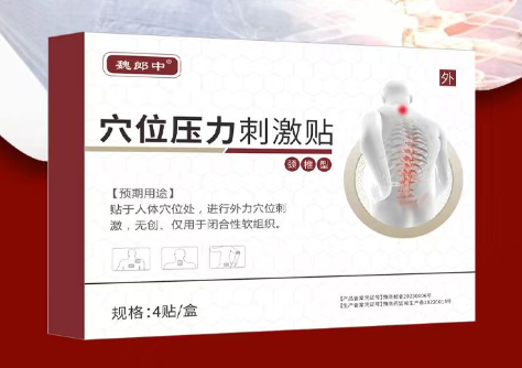 膏藥貼牌代加工客戶哪些環節需與廠家溝通？